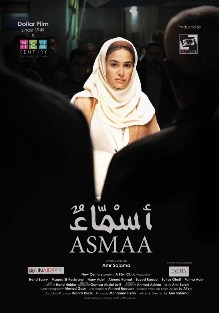 Asmaa (اسما)